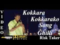 Kokkara kokkarako - Ghilli Tamil Movie Video Song 4K Ultra HD Blu-Ray & Dolby Digital Sound 5.1