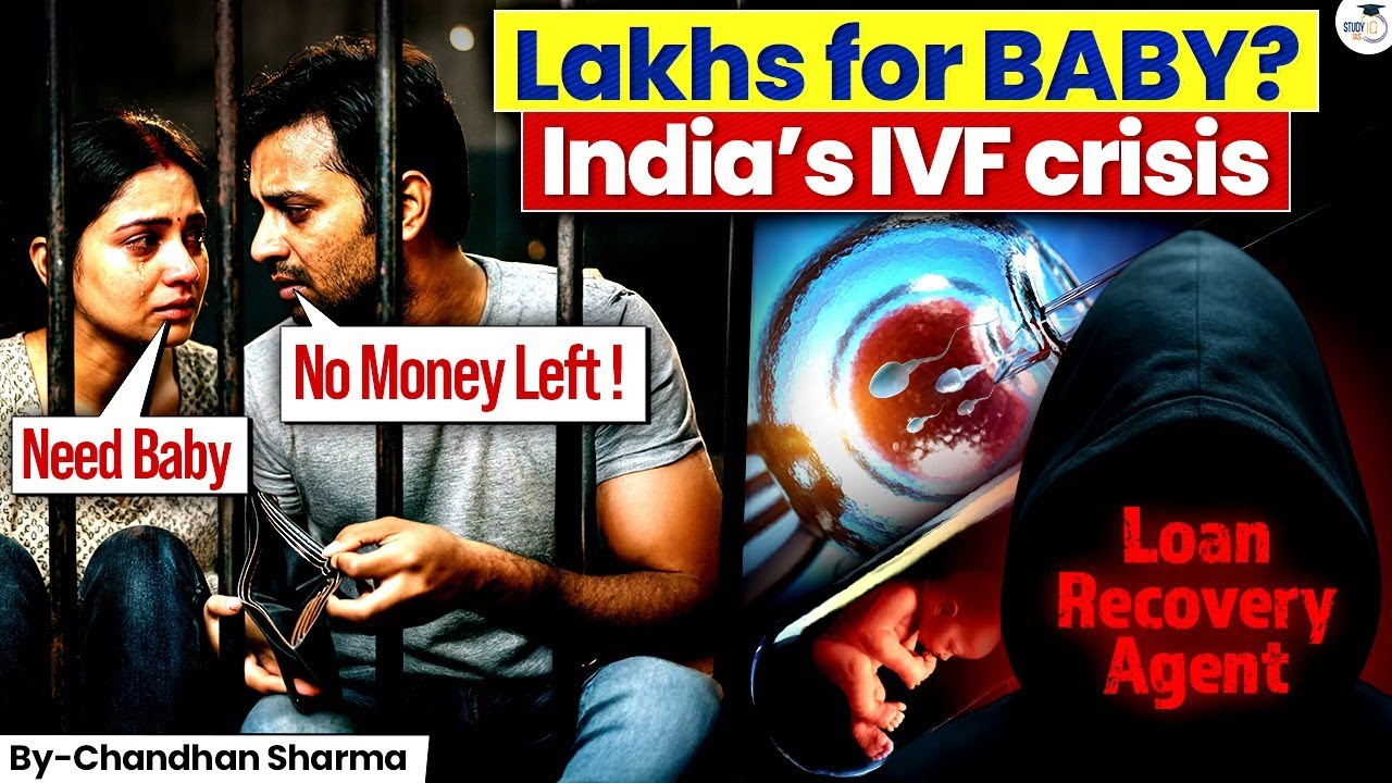 How is IVF bankrupting Indian couples ? | TestTube Baby Trap Explained | StudyIQ IAS