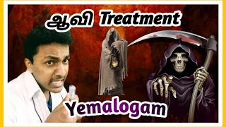 YAMALOGAM 3 Sothanaigal | Tamil | SIMPLE WORLD