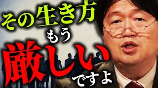 【少子高齢化】「従来の経済モデルに基づいた生き方は通用しなくなっていく」「21世紀日本経済のキーワードは○○型経済」人口オーナスに合わせた生き方にシフトせよ【岡田斗司夫/切り抜き/サイコパスおじさん】