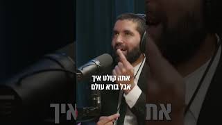 זה דבר מטורף, פשוט גומר אותי 🥺 הרב שניר גואטה בשיתוף מיוחד - עם כתוביות בעברית (הרב שניר גואטה) - התמונה מוצגת ישירות מתוך אתר האינטרנט יוטיוב. זכויות היוצרים בתמונה שייכות ליוצרה. קישור קרדיט למקור התוכן נמצא בתוך דף הסרטון