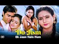 दो जिस्म एक जान हैं हम Do Jism Ek Jaan Hain Hum फुल मू�