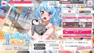 【バンドリ】すこしだけする