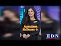 Wo Jo Pills Khati Ho Alina Amir
