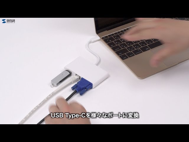 AD-ALCMVL / USB Type-C-VGAマルチ変換アダプタ with LAN