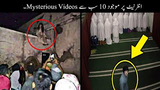 10 Most Mysterious Videos On Internet  Haider Tv