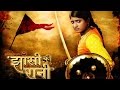 Jhansi Ki Rani Title Song Independence Day 2017