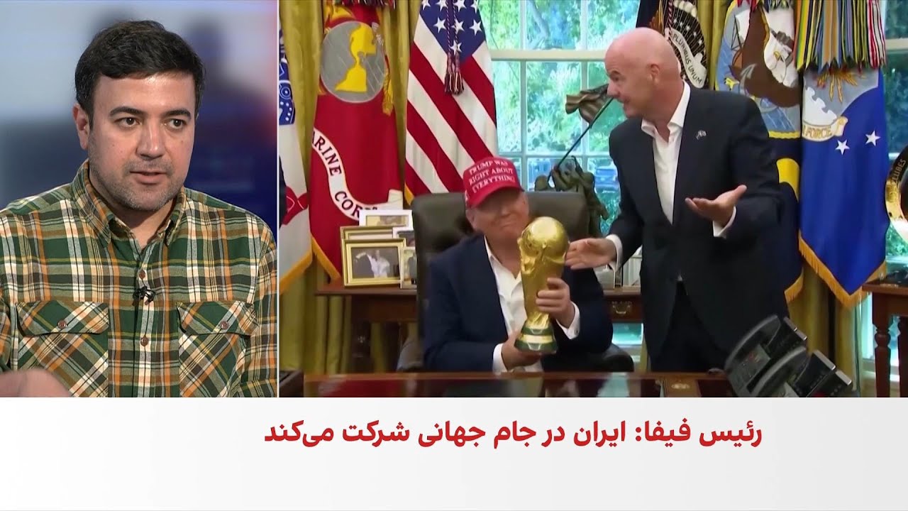 رییس فدراسیون جهانی فوتبال حضور ایران در جام جهانی ۲۰۲۶ را تایید کرد