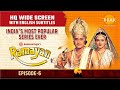 Ramayan EP 6 राम लक्ष्मण सहित विश्वामित्र जन�