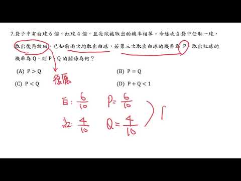 109年選擇題 #7
