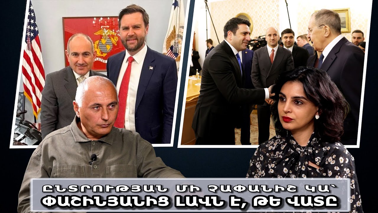 Ընտրության մի չափանիշ կա՝ Փաշինյանից լավն է, թե վատը