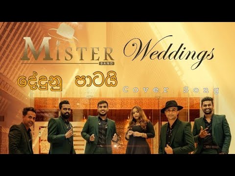 දේදුනු පාටයි මුහුණ ඔබේ|Dedunu Patai Live Cover by MISTER Band