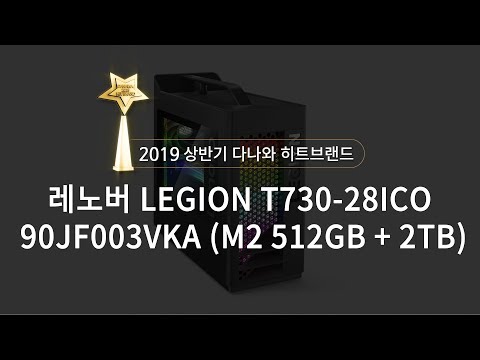  LEGION T730-28ICO 90JF003VKA