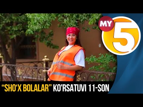 "Sho'x bolalar" (11-son)