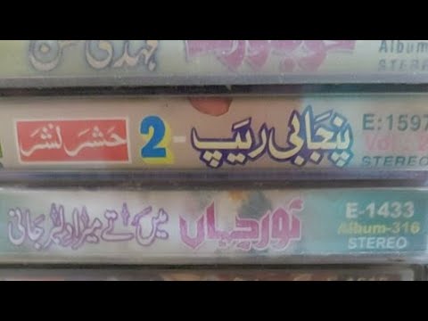 New Cassttes Data With Shani Jutt 23-08-2022 Part 02