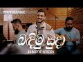 Piyath Rajapakse Bandimu Suda බඳිමු සුදා Lassanama Leli Acoustic Version