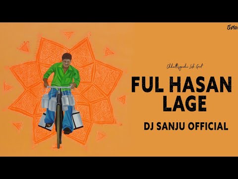Ful Hasan Lage | Remix | Dj Sanju Official | Feel The Rhythm| New CG Lok Geet