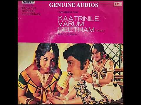 ஒரு வானவில் போல - காற்றிலே வரும் கீதம்