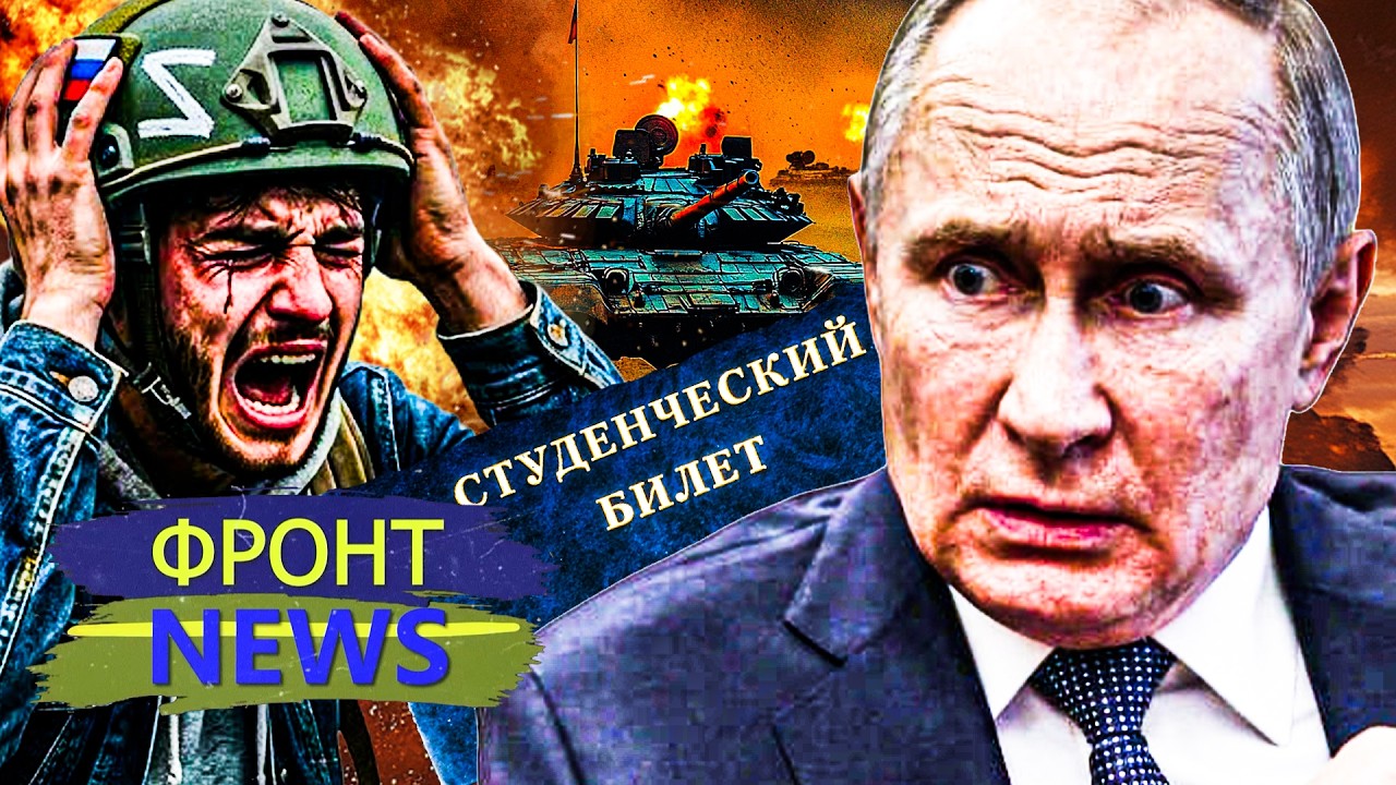 💥ПРЯМО СЕЙЧАС! ПО НИХ ПРИШЛИ! ВС РФ ДОБРАЛИСЬ УЖЕ И ДО СТУДЕНТОВ! АРМИЯ РАССЫ