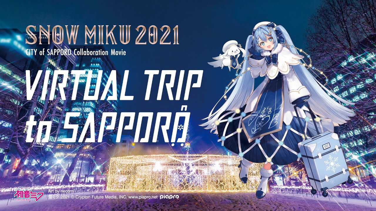 【雪ミク】SNOW MIKU 2021×CITY of SAPPORO コラボムービー《VIRTUAL TRIP to SAPPORO》