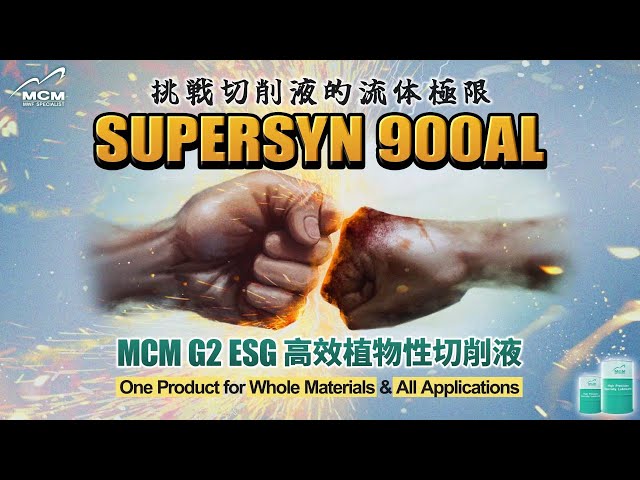 SUPERSOL 900AL產品介紹！挑戰切削液的流體極限｜MCM美科科技植物性切削液製造商 - 