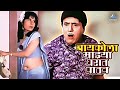 शेळी तुझ्या घरात बांध आणि बायकोला माझ�