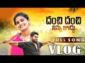 DANCHI DANCHI NEW FOLK SONG 2022 VLOG Suman Shivani Latest Folk Songs SUMAN SHIVANI FOLK SONGS