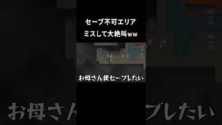 お母さんに助けを求めるキヨwww #shorts