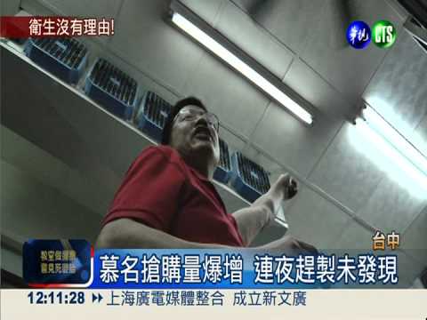 蕭家淇買的太陽餅 小飛蚊也愛!