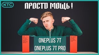 OnePlus 7T - відео 3