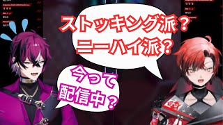 どっち派？DoppioをはめるFlayonｗｗｗ【にじさんじEN　ドッピオドロップサイト　Doppio Dropscythe 切り抜き】