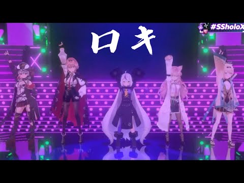 【holoX】ロキ(roki)- 中日文字幕【#ssholox】【hololive】