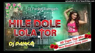Download lagu 5G Tapa Tap Mix 🤣Hile Dole Lola Tor new nagpuri song 2025 #djpankajramgarh #trendingsong #viralvideo mp3 Download lagu 5G Tapa Tap Mix 🤣Hile Dole Lola Tor new nagpuri song 2025 #djpankajramgarh #trendingsong #viralvideo mp3