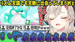 リズム天国でもカエルに遭遇して絶叫する小森めとｗ【リズム天国ミラクルスターズ/ぶいすぽ/切り抜き】