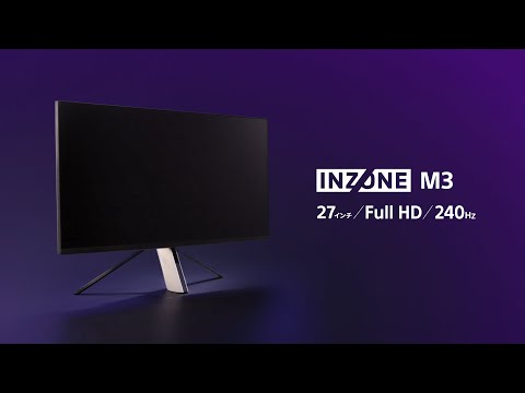 USB-C対応 ゲーミングモニター INZONE M3 SDM-F27M30 [27型 USB-C対応 ゲーミングモニター INZONE M3 SDM-F27M30 [27型
