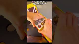 ロンドン🇬🇧アートな美しいチョコレート。CassPea