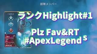 Season11 APEXキル集#1 選曲一騎当千