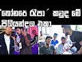 Y FM RAP BATTLE 1st Audition RAP SHEYIYA පිලියන්දල එකා
