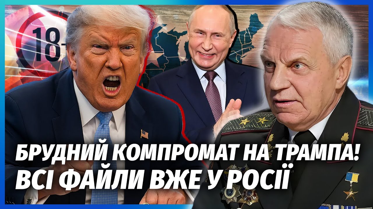 ⚡️ОМЕЛЬЧЕНКО: Член делегації США -  АГЕНТ ФСБ! ТРАМПА ЗАВЕРБУВАЛИ НА АЛЯСЦІ. 