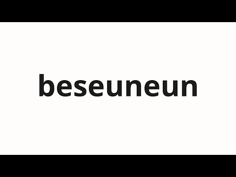 How to pronounce beseuneun | 베스는 (Beth in Korean)