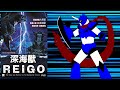 Deep Sea Monster Reigo Vs Battleship Yamato Review