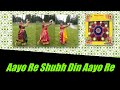 Shubh Din Ayore Diwali Dance Paramanu Ivy Dey