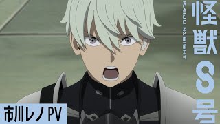 市川レノキャラクターPV