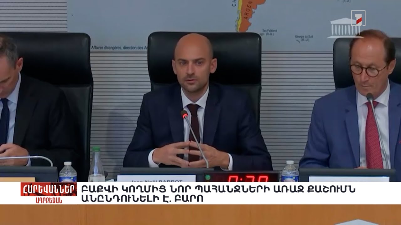 Բաքվի կողմից նոր պահանջների առաջ քաշումն անընդունելի է. Բարո. «Հարևաններ»