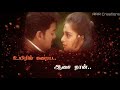 Un Per Solla Aasai Thaan Lovely Song Tamil Whatsapp Status