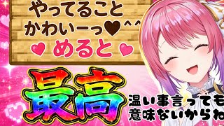 アンマネ場に爆笑するめるち【あらなみマイクラ/倉持めると/にじさんじ】