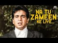 Na Tu Zameen Ke Liye Mohammed Rafi का दर्द भरा नग़मा Dastan Dilip Kumar