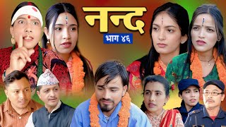 Download lagu नन्द | भाग-४६ Nanda Ep-46 | परिवारको कथा | Nepali Sentimental Serial | 2025/2082 Trending1 mp3 Download lagu नन्द | भाग-४६ Nanda Ep-46 | परिवारको कथा | Nepali Sentimental Serial | 2025/2082 Trending1 mp3