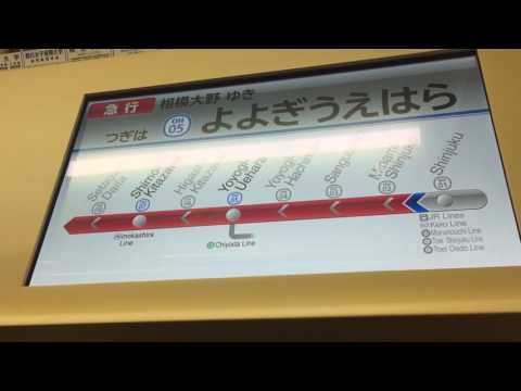 機械情報工学科 小田急1000型リニューアル車急行相模大野行き（相模大野から先は本厚木行き各停）新宿→代々木上原