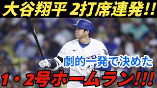 大谷翔平選手の4月初ホームランが炸裂！弾丸のようなライナーが炸裂する、圧巻の一撃！